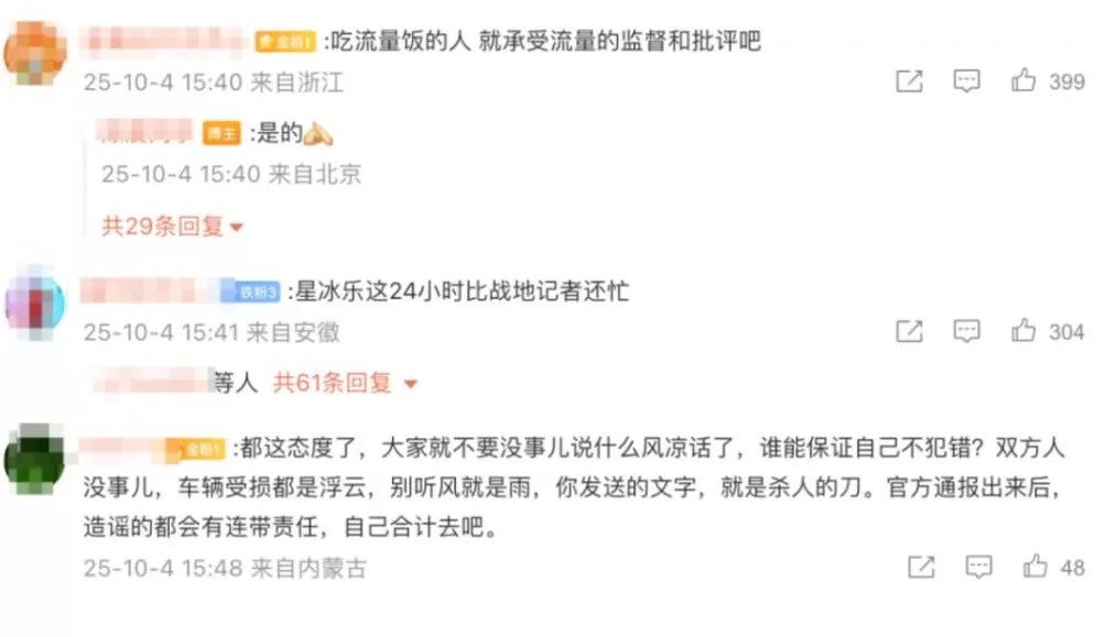 劳斯莱斯车主负全责！这起交通事故为何引发全网关注？-第9张图片-