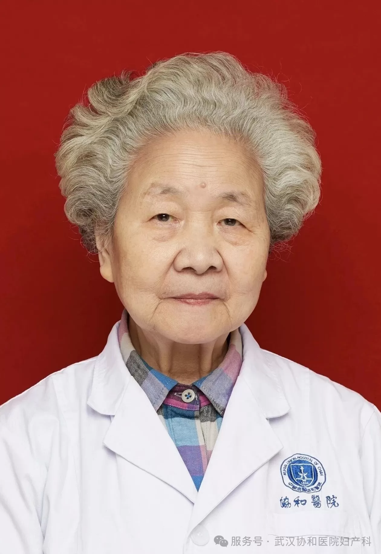 89岁妇产科学专家、武汉协和医院原妇产科主任许家璇逝世-第1张图片-