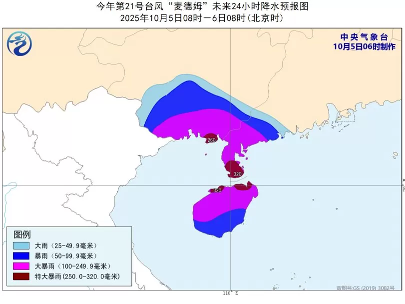 “麦德姆”加强为强台风级，中央气象台继续发布台风红警-第3张图片-