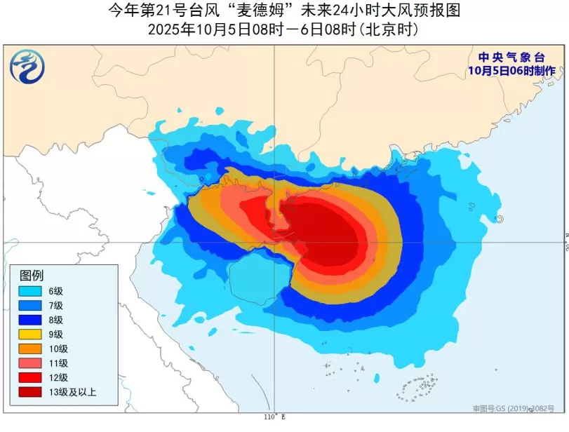 “麦德姆”加强为强台风级，中央气象台继续发布台风红警-第2张图片-