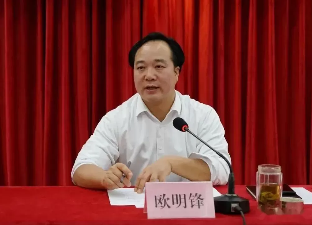 33岁升正处，“80后”县长欧明锋，被双开-第1张图片-