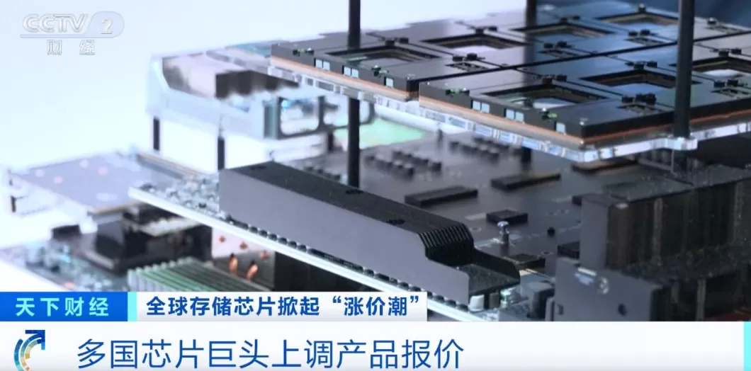 全球多家厂商上调存储芯片价格，股价大涨超100%！“超级周期”来了？-第2张图片-
