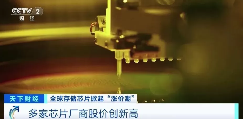 全球多家厂商上调存储芯片价格，股价大涨超100%！“超级周期”来了？-第4张图片-