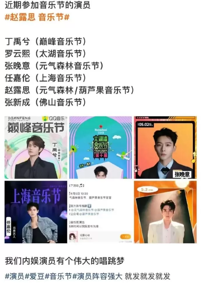疯狂的音乐节：国庆一天举办27场，有艺人坐地起价，最高票价近千元-第6张图片-