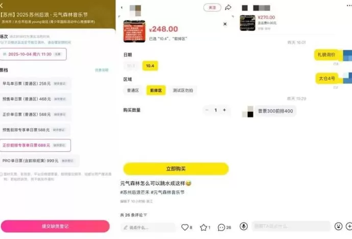 疯狂的音乐节：国庆一天举办27场，有艺人坐地起价，最高票价近千元-第5张图片-