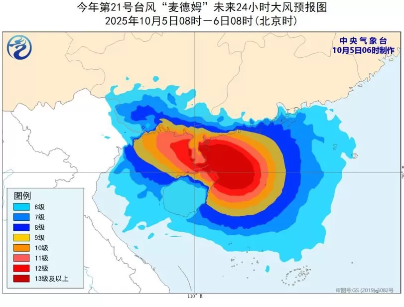 红色预警！强台风“麦德姆”将登陆最新路径公布-第2张图片-