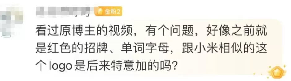 小米起诉服装店，店主哭着喊冤，网友：告晚了！-第4张图片-