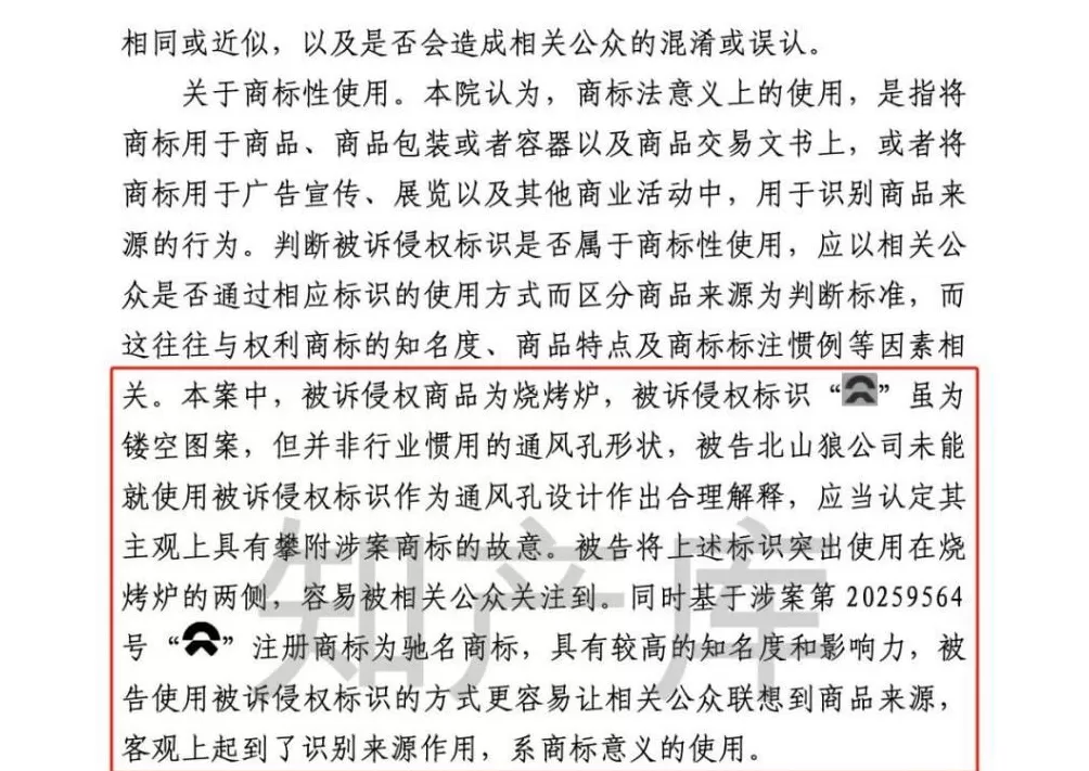 小米起诉服装店，店主哭着喊冤，网友：告晚了！-第7张图片-