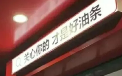 小米起诉服装店，店主哭着喊冤，网友：告晚了！-第17张图片-
