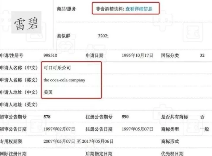 小米起诉服装店，店主哭着喊冤，网友：告晚了！-第24张图片-