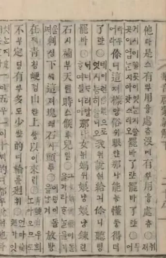 乐善斋的面纱④|乐善斋本《红楼梦》产生的历史脉络-第2张图片- 乐善斋的面纱④|乐善斋本《红楼梦》产生的历史脉络-第2张图片-