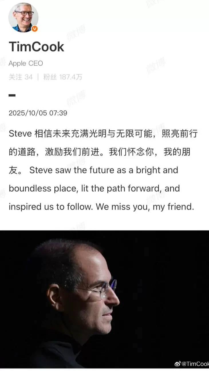 苹果CEO库克发文缅怀乔布斯逝世14周年-第1张图片- 苹果CEO库克发文缅怀乔布斯逝世14周年-第1张图片-