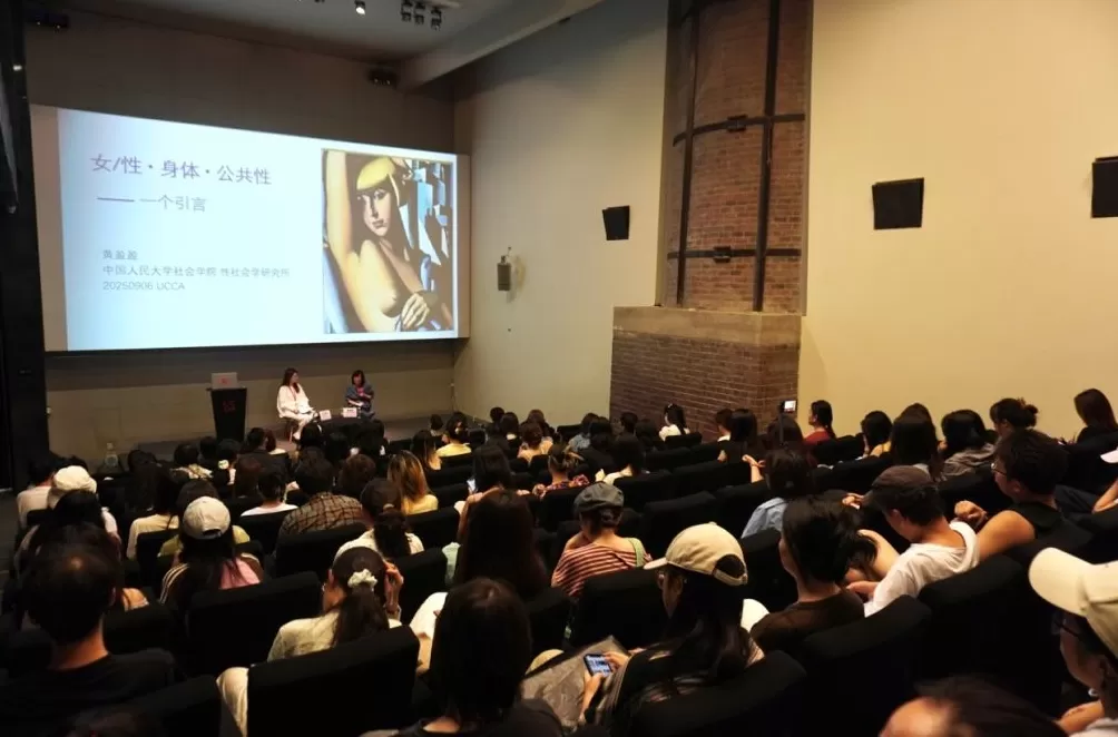 “她的宇宙”系列讲座｜黄盈盈：女/性·身体·公共性-第4张图片-