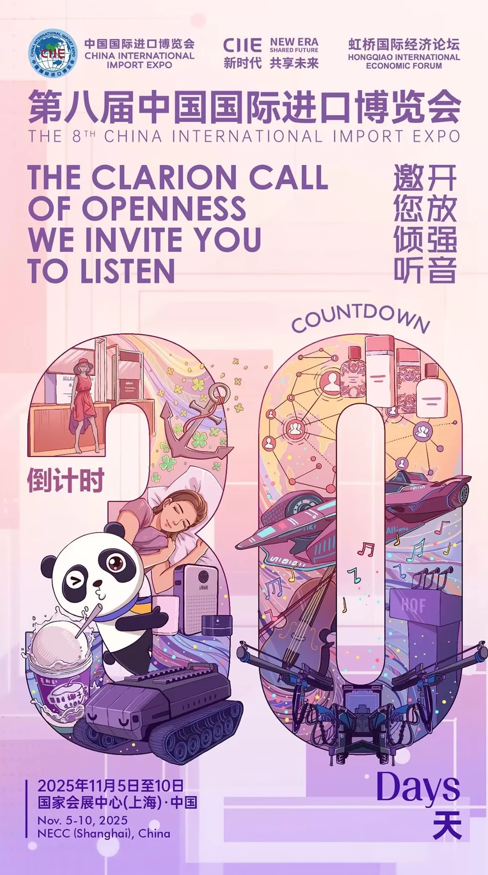 低空飞行器涂装、刚性充气艇，这些创新科技将在第八届进博会首秀-第1张图片-