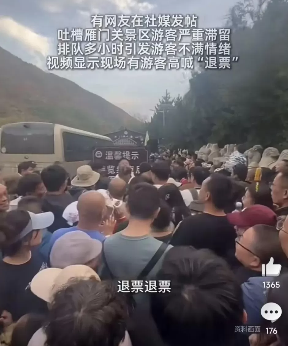 炸锅了！大批游客高喊“退票，退票！”知名景区回应-第1张图片-