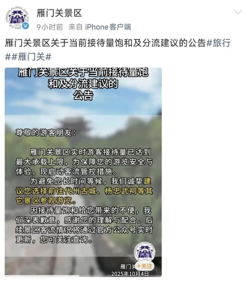 炸锅了！大批游客高喊“退票，退票！”知名景区回应-第4张图片-