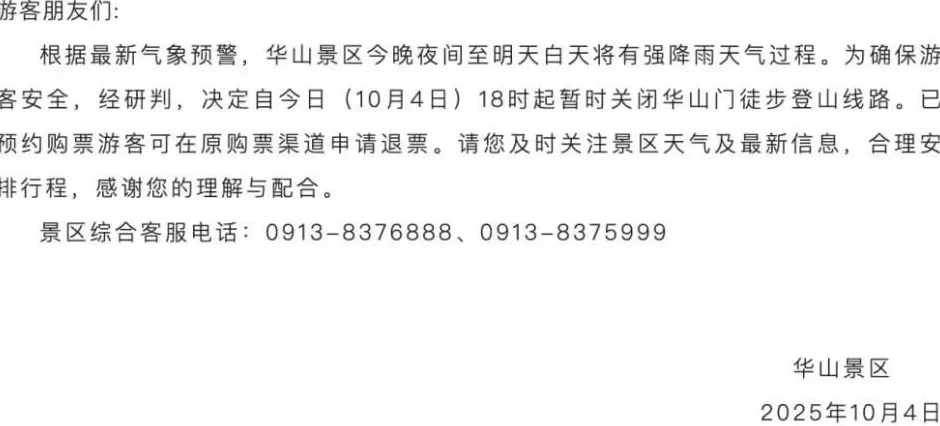 炸锅了！大批游客高喊“退票，退票！”知名景区回应-第6张图片-