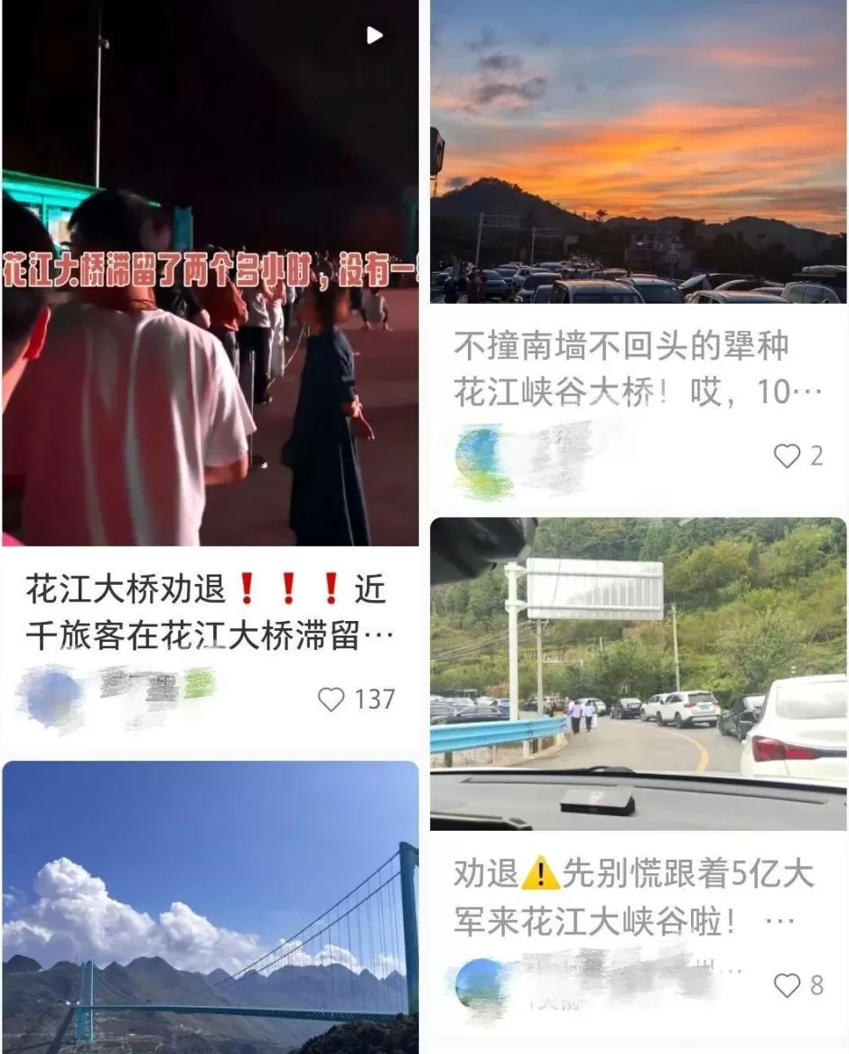 炸锅了！大批游客高喊“退票，退票！”知名景区回应-第9张图片-