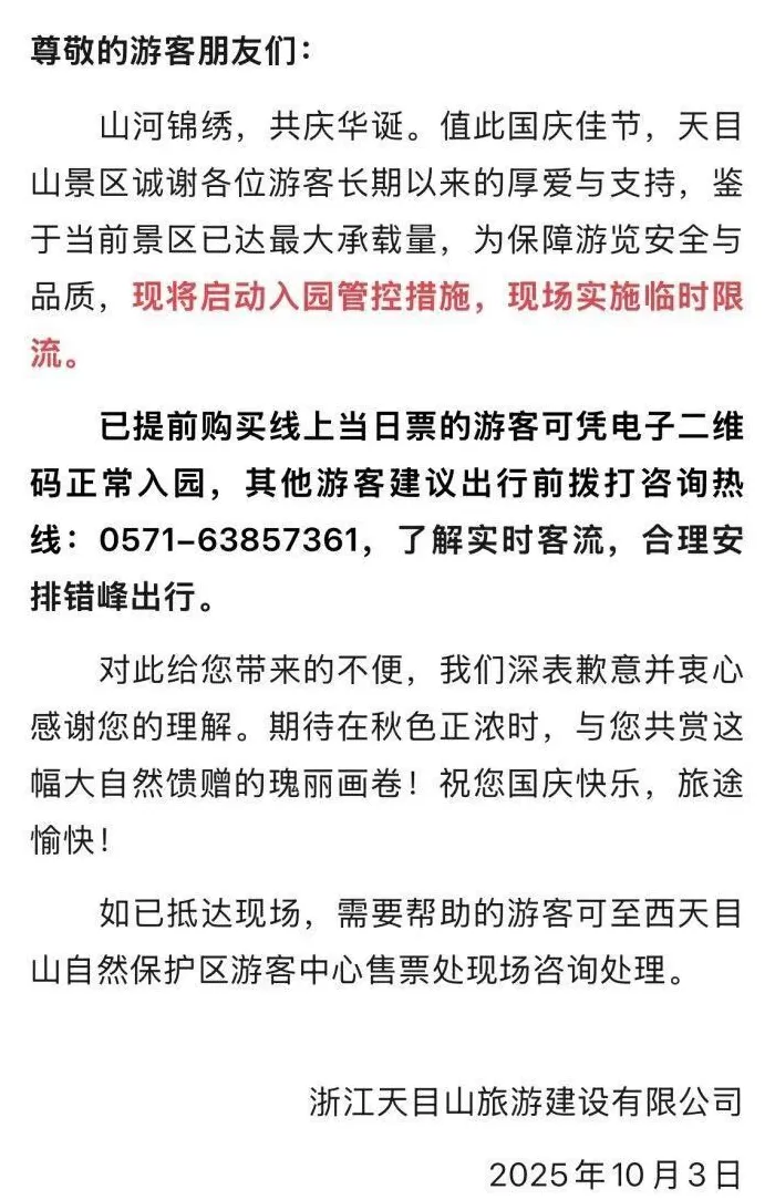 炸锅了！大批游客高喊“退票，退票！”知名景区回应-第10张图片-