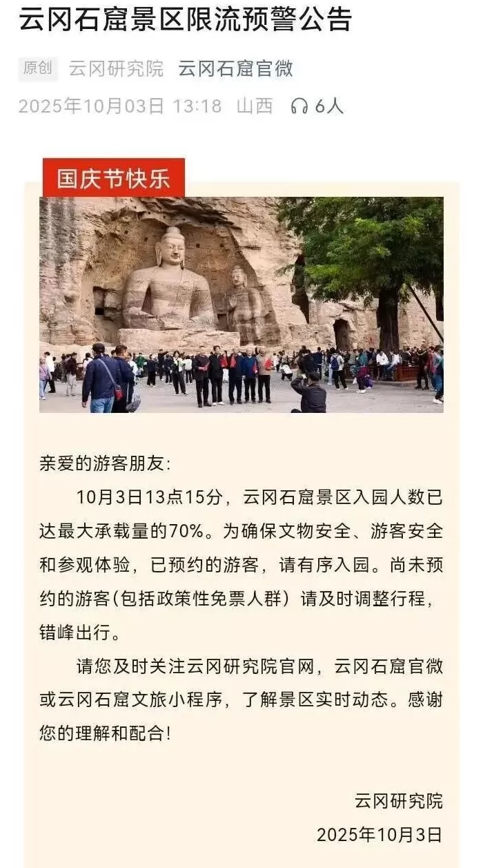 炸锅了！大批游客高喊“退票，退票！”知名景区回应-第12张图片-