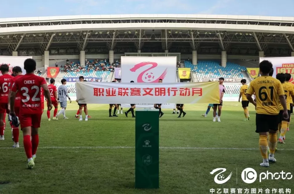 中足联启动“职业联赛文明行动月”，将评选万名“文明球迷”-第7张图片-