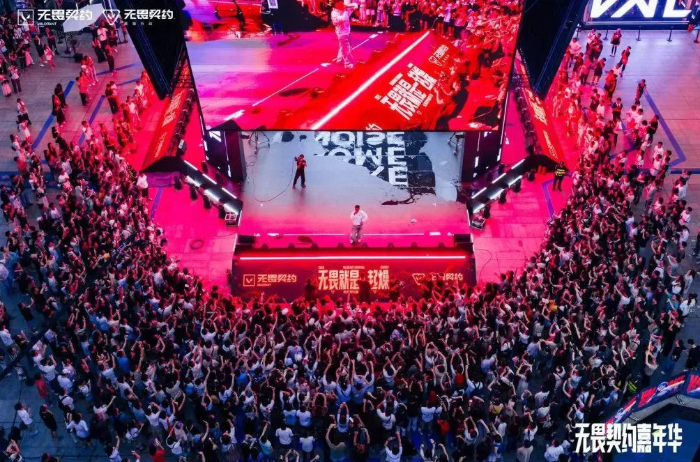 无畏契约首创电竞全国巡回模式，2026年空降七城-第1张图片-