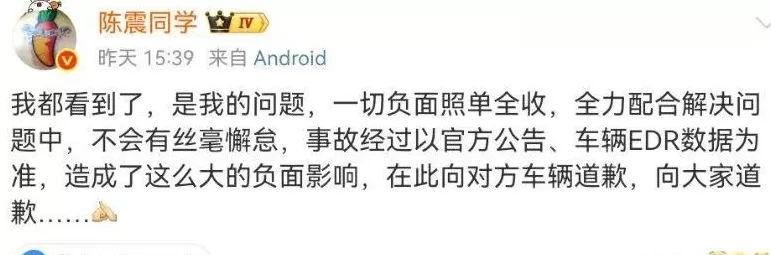 家属曝比亚迪司机多处骨折后，陈震不再只“向车道歉”了-第2张图片-