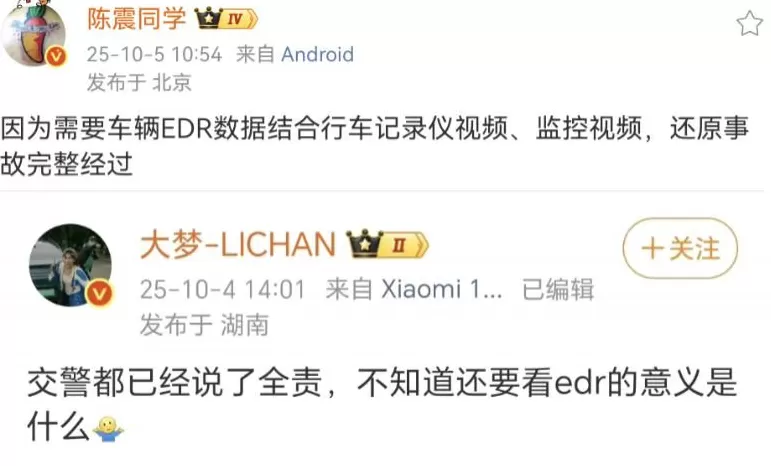 家属曝比亚迪司机多处骨折后，陈震不再只“向车道歉”了-第3张图片-