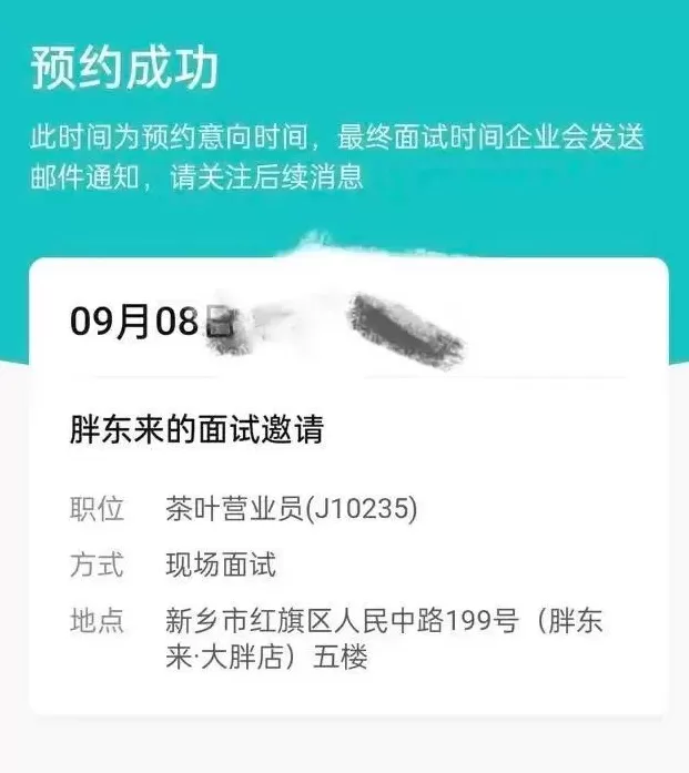 毕业后，我只想在胖东来做一个有尊严的收银员-第2张图片-