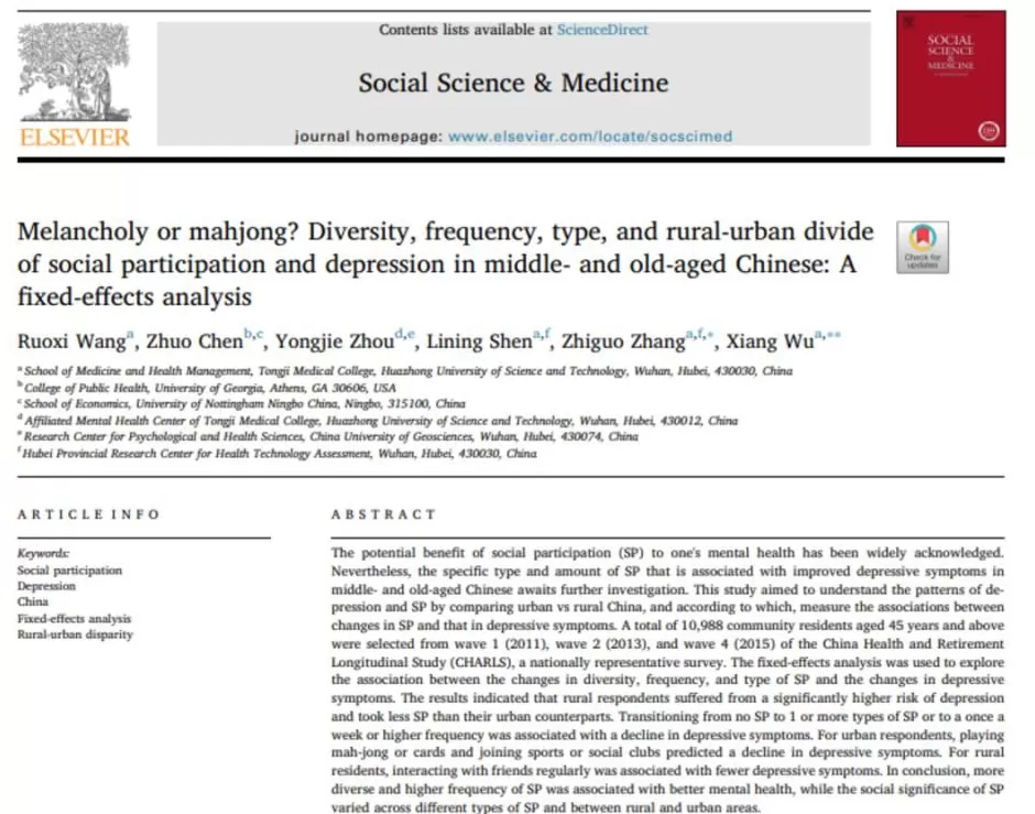 打麻将能抗抑郁？大学教授研究：真的有用，但仅限这类人-第1张图片-