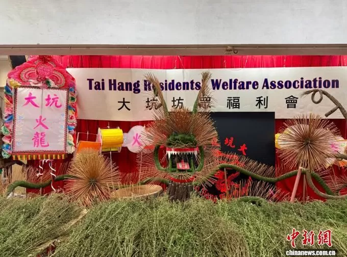 （寻味中华丨非遗）香港“大坑舞火龙”：“舞起来，就有无穷力量”-第1张图片-
