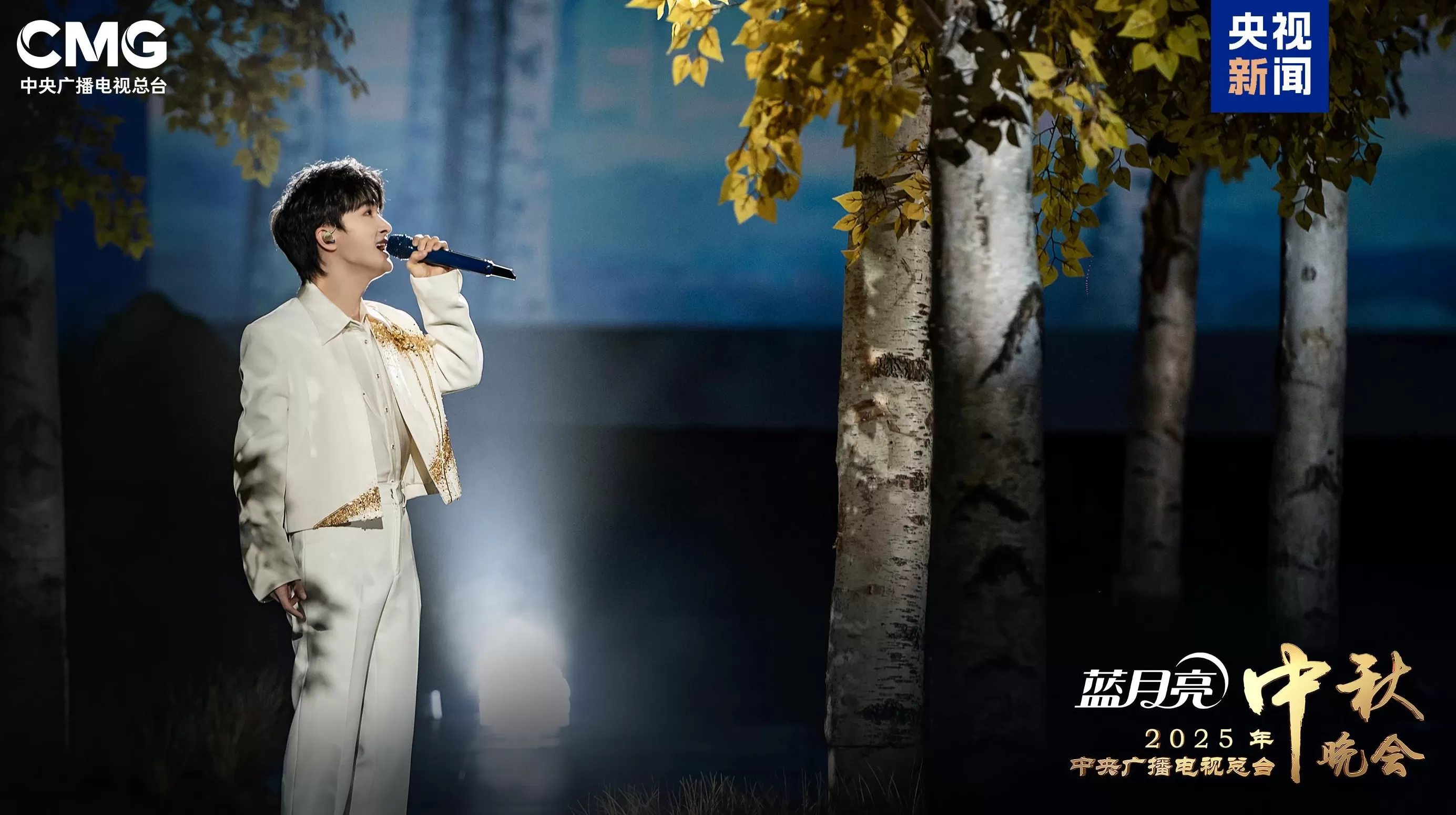 央视总台2025年中秋晚会将有这些节目-第2张图片-