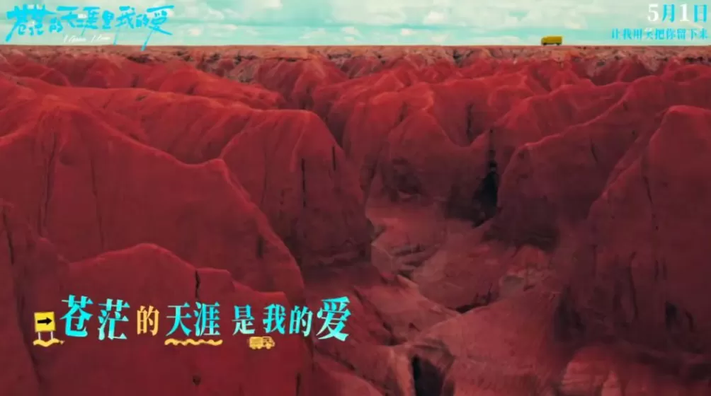 这些电影打卡地太出片-第46张图片-