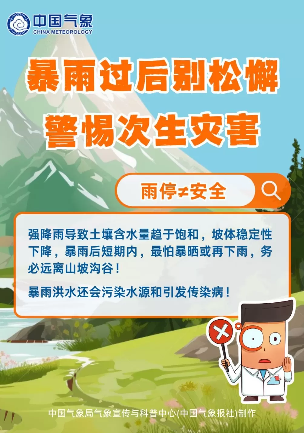 广东广西等地有强降雨，谨防地质灾害和暴雨次生灾害-第4张图片-
