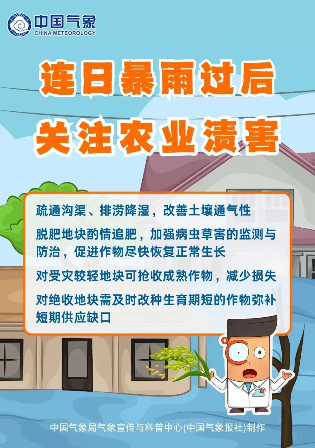 广东广西等地有强降雨，谨防地质灾害和暴雨次生灾害-第8张图片-