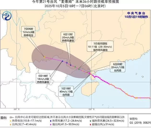 “麦德姆”今夜将再次登陆，台风暴雨山洪三预警齐发-第1张图片-