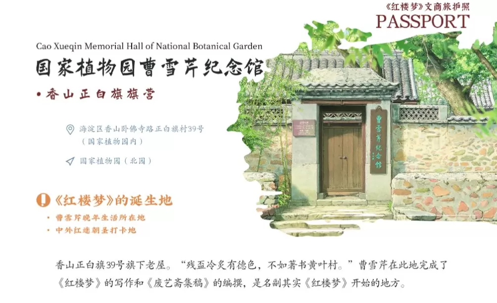 回归古典文化趣味，在曹雪芹的黄叶村沉浸式游园-第7张图片-