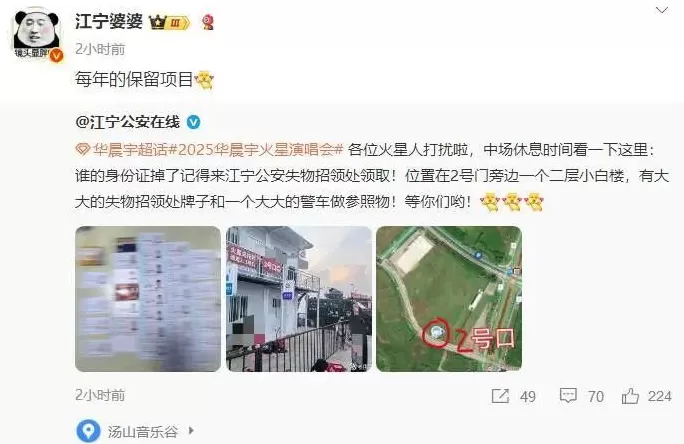 华晨宇实力带动南京文旅消费-第1张图片-