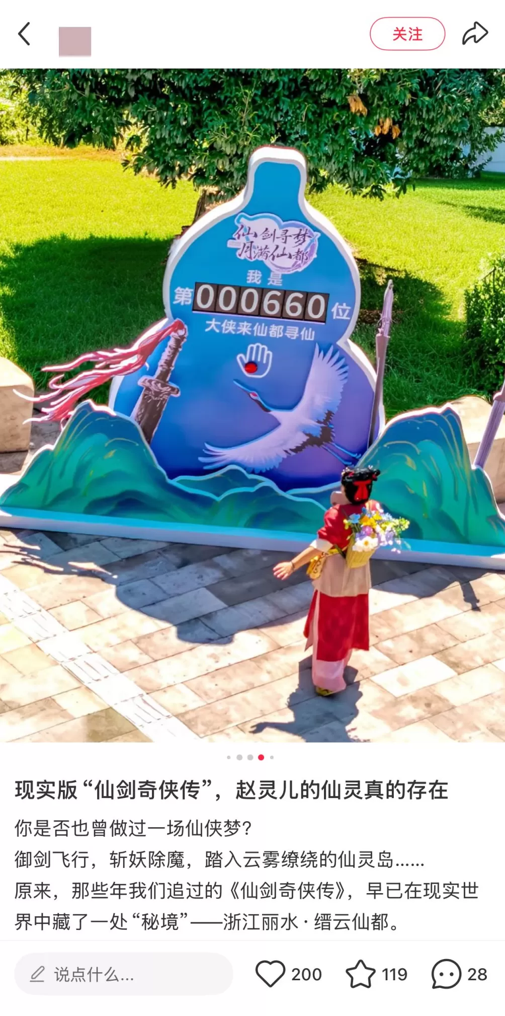 “跟着影视剧去旅行”热度延续，国庆中秋长假剧迷纷纷前往拍摄地打卡-第3张图片-