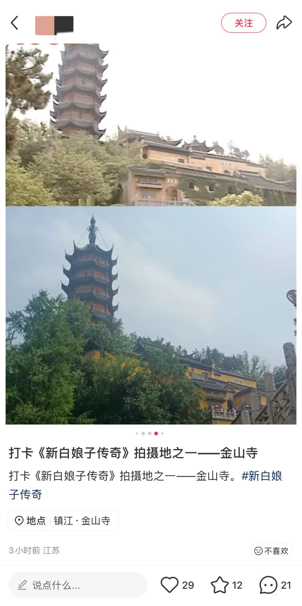 “跟着影视剧去旅行”热度延续，国庆中秋长假剧迷纷纷前往拍摄地打卡-第5张图片-