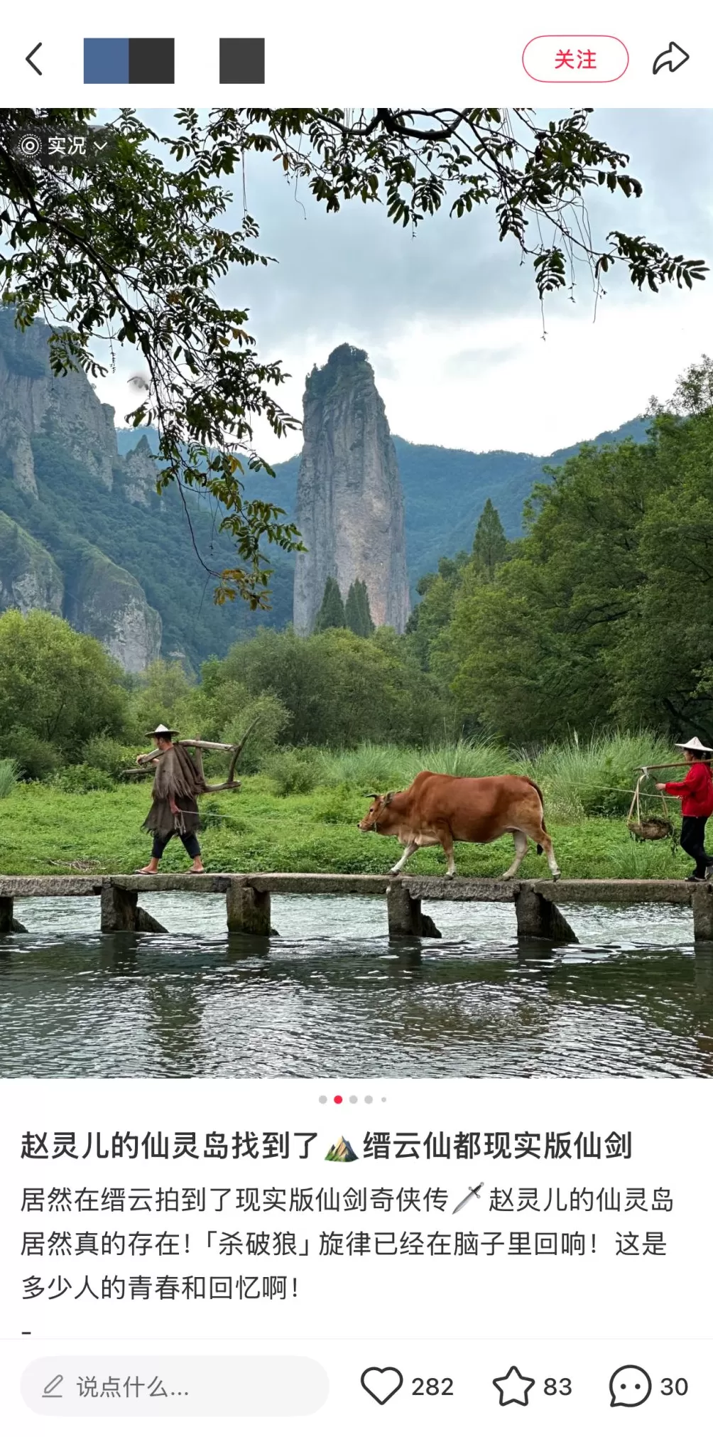 “跟着影视剧去旅行”热度延续，国庆中秋长假剧迷纷纷前往拍摄地打卡-第7张图片-
