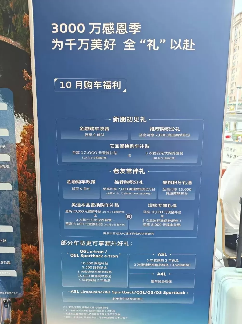 “车价已经降到冰点了”！理想、小鹏等7家车企官宣国庆促销，便宜2000-3000元-第2张图片-