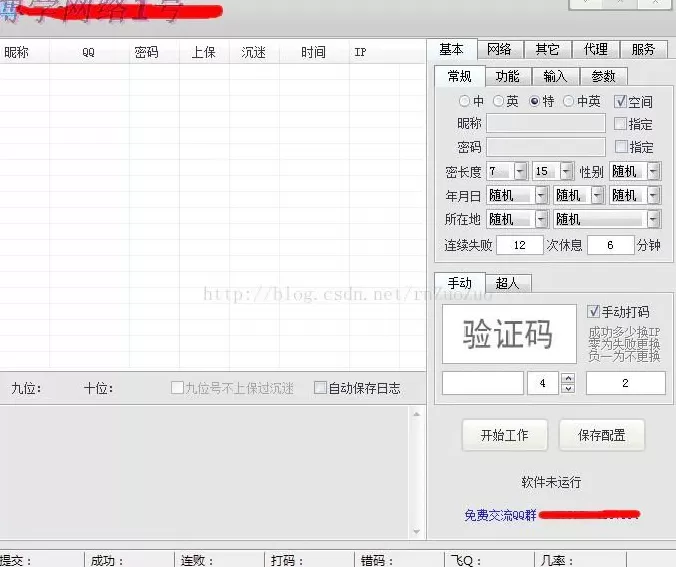 折磨人类的验证码，已经拦不住人机了？-第10张图片-