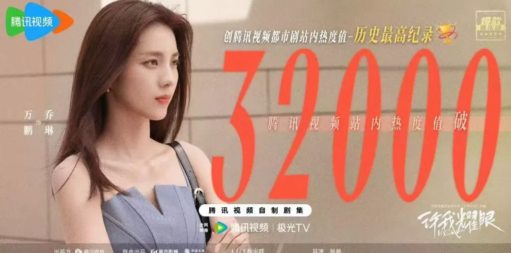 专访｜万鹏：希望《许我耀眼》能破除对女性关系的刻板印象-第1张图片-