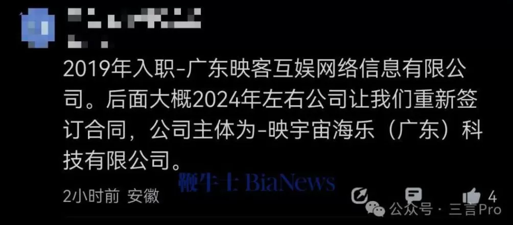 曝映客曾涉违法盲盒项目：事后领导「跑路」，近50名员工坐牢-第1张图片-
