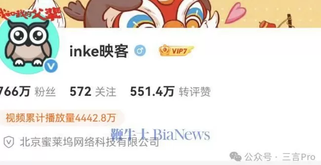 曝映客曾涉违法盲盒项目：事后领导「跑路」，近50名员工坐牢-第5张图片-