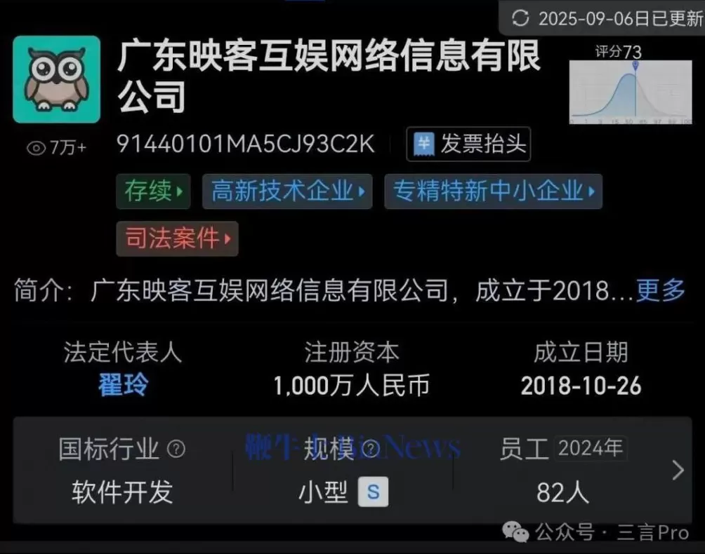 曝映客曾涉违法盲盒项目：事后领导「跑路」，近50名员工坐牢-第3张图片-
