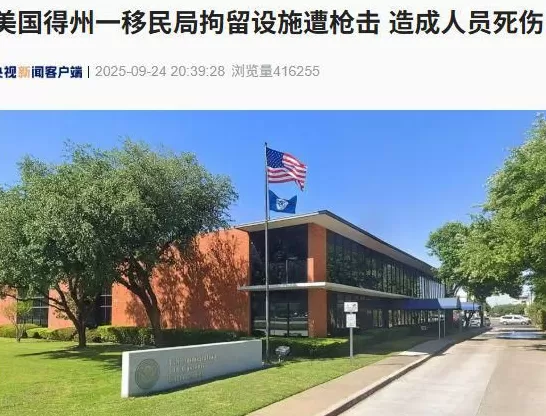 美国一地发生大规模枪击事件，多人死伤！警察局长发声-第1张图片-