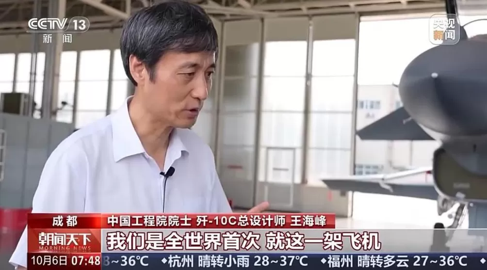 歼-10系列飞机有哪些优越性能？总师独家详解-第4张图片-