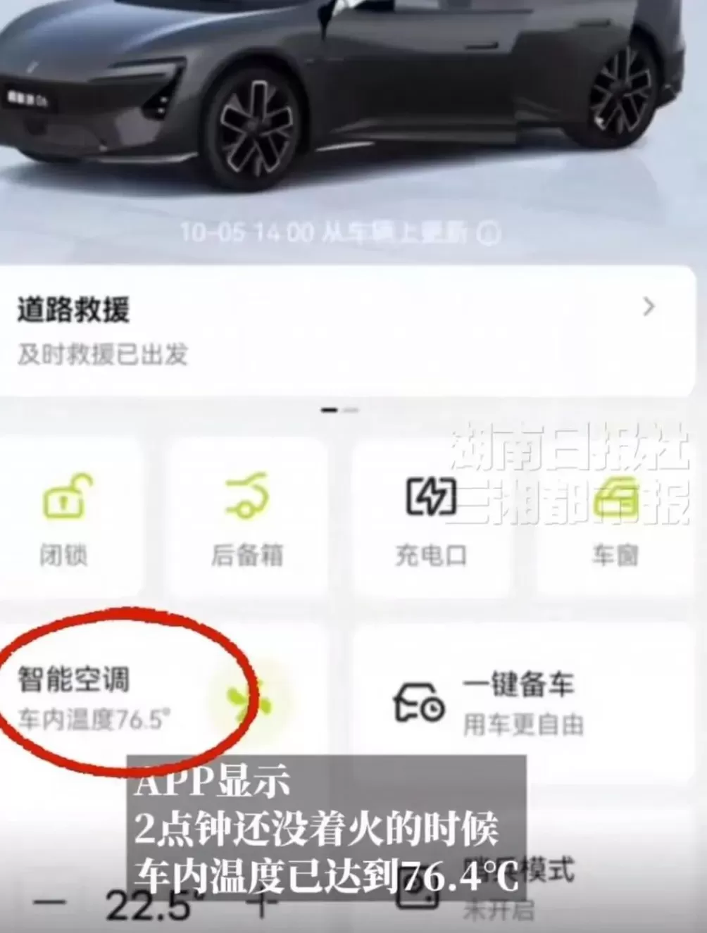 福建宁德一辆阿维塔06停车起火，致8车焚毁，疑似车主称车才买一个半月-第3张图片-